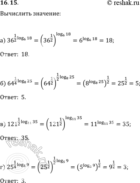 Изображение Упр.16.15 ГДЗ Мордковича 11 класс профильный уровень