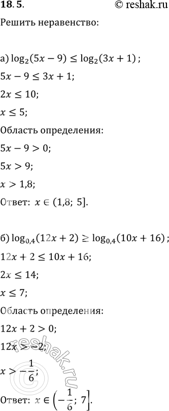 Изображение Решите неравенство:Решите неравенство:18.5. a)	log2 (5х - 9) меньше или равно log2 (3x + 1);б)	log 0,4 (12x + 2)	больше или равно  log 0,4 (10х +	16);в) log2/3(-x) >...