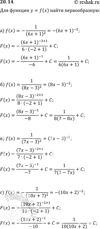 Изображение Упр.20.14 ГДЗ Мордковича 11 класс профильный уровень