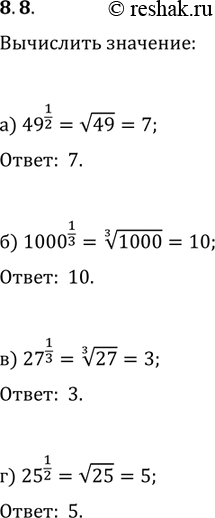 Изображение Упр.8.8 ГДЗ Мордковича 11 класс профильный уровень