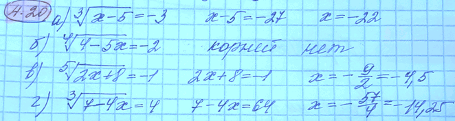 Изображение 4.20. а)	корень 3 степени из х - 5 = -3;	в)	корень 5 степени из 2х + 8 = -1;б)	корень 4 степени из 4 - 5х = -2;	г)	корень 3 степени из 7 - 4х =...