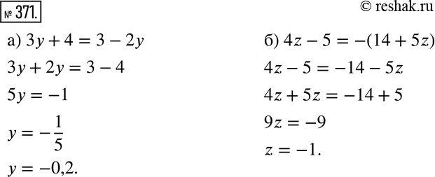 Изображение 371 При каком значении переменной;а) значение выражения Зу + 4 равно значению выражения 3 - 2у;б) значения выражений 4z - 5 и 14 + 5z...