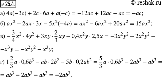 Изображение 25.4. Упростите выражение:а) 4а(—3с) + 2с · 6а + а(—с);б) аx^2 — 2аx · 3x - 5х^2 (-4а);в) —3/4 x^2 · 4у^2 + 3ху · 2/3 ху - 0,4x^2 у · 2,5х;г) 1 2/3 a · 0,6b^3 -...