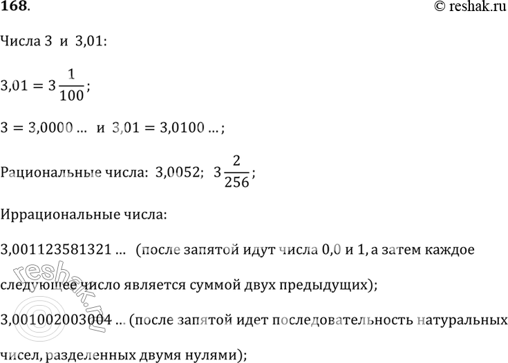 Изображение 168. Укажите два рациональных и два иррациональных числа, заключённые между числами 3 и...