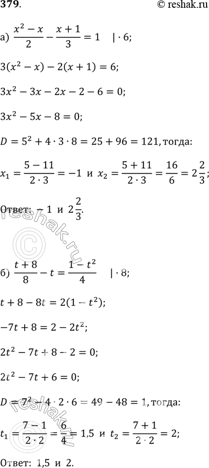 Изображение 379.а) (x^2 - x)/2 - (x + 1)/3 = 1;б) (t + 8)/8 - t = (1 - t^2)/4;в) y^2/5 = 11/2 + y/10;г) 5/6 - z^2/3 = (2z +...