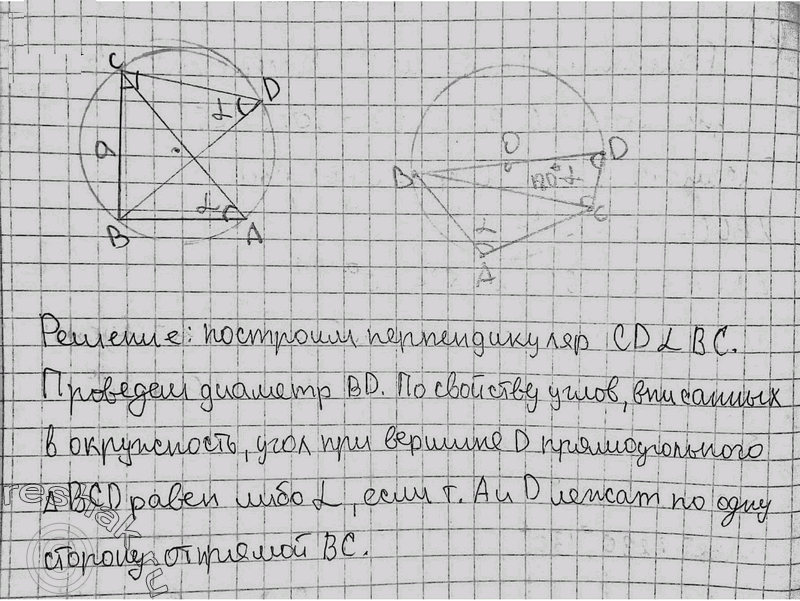 Изображение 13. Докажите, что в теореме синусов каждое из трёх отношений a/sin альфа, b/sin бета, с/sin y равно 2R, где R — радиус окружности, описанной около...
