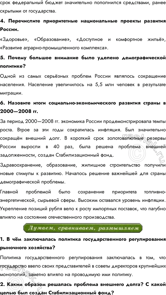 Дополнительное изображение