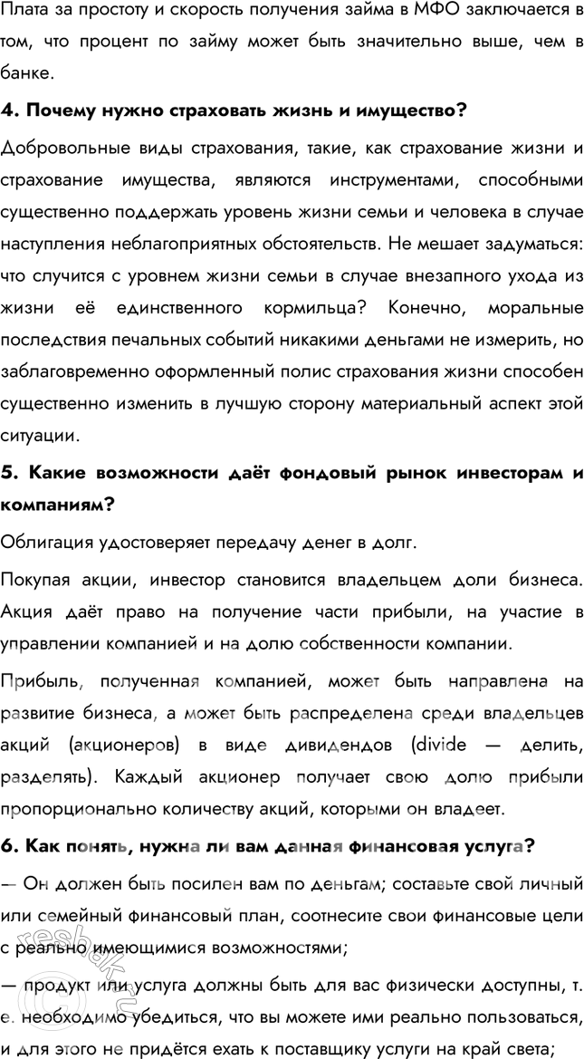 Дополнительное изображение