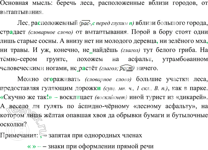 Изображение Спишите, подчёркивая относительные прилагательные как члены предложения. Докажите, что прилагательные являются относительными (см. выше образец рассуждения).У многих...