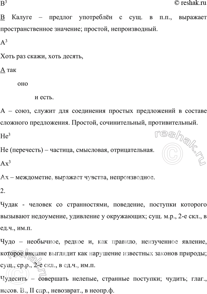 Дополнительное изображение