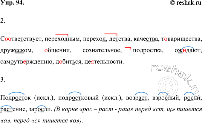 Изображение 1. Прочитайте текст из учебника «Обществознание» для 7 класса.Подростковый возраст — это период развития детей от 11—12 до 15 лет. Это соответствует возрасту учащихся...