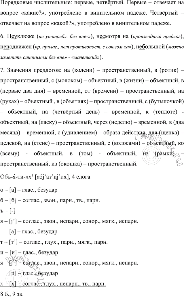 Дополнительное изображение