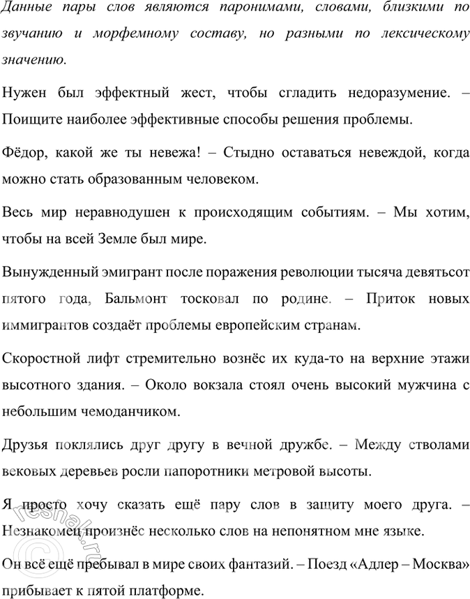 Изображение Прочитайте введение и заключение текста. Как вы думаете, какая проблема поднимается в нём?(1) Человек осуществляет себя и утверждает делом. Поэтому выбор дела — это...