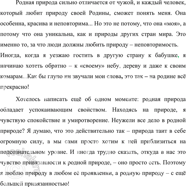 Дополнительное изображение