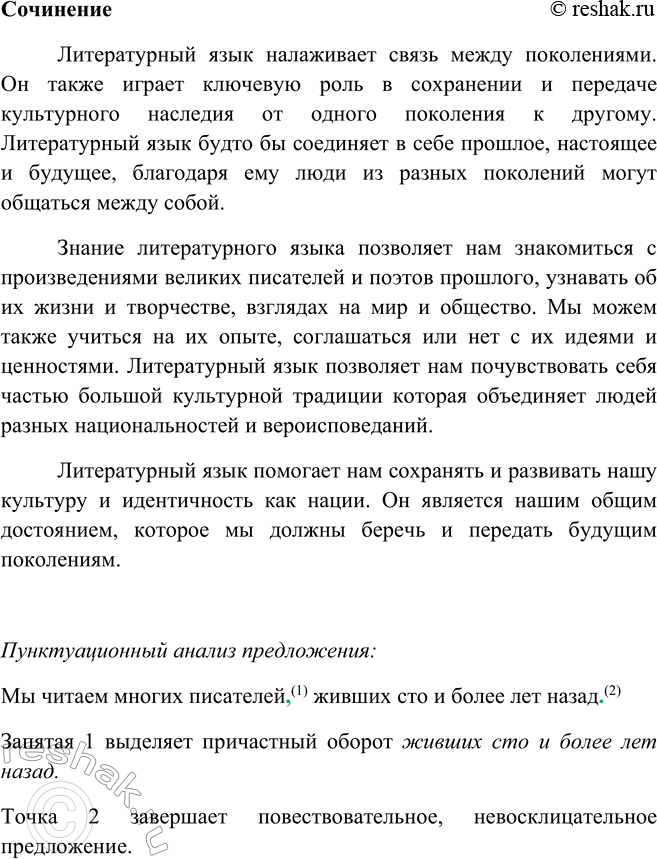 Дополнительное изображение