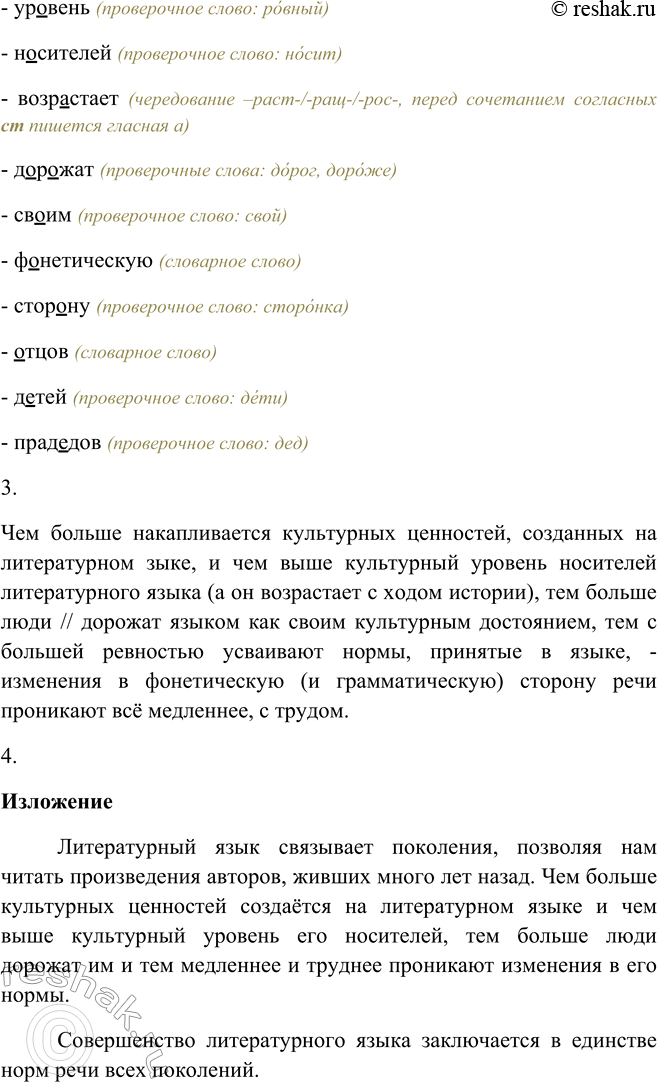 Дополнительное изображение